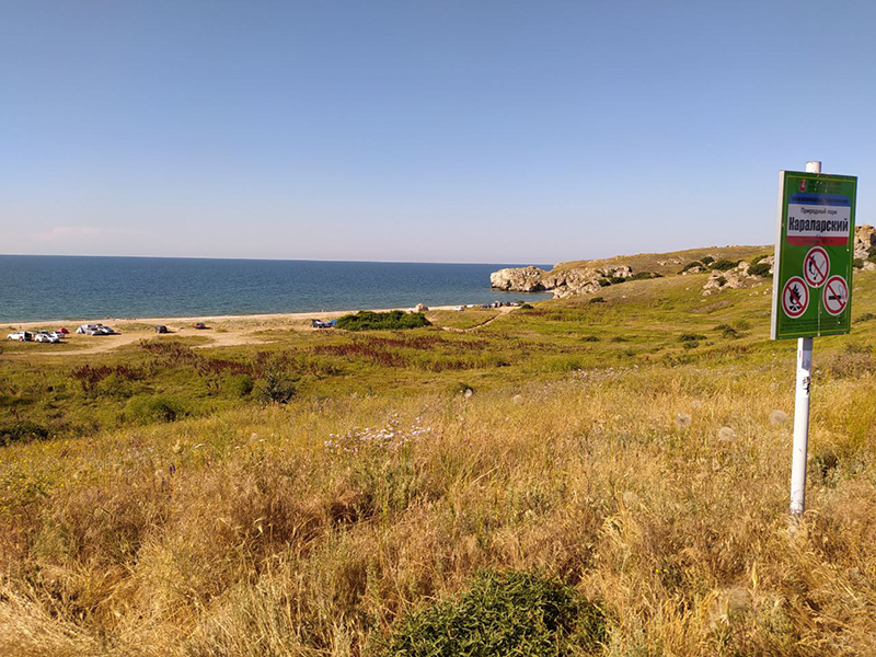 Караларский природный парк фото